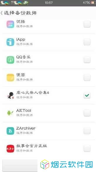 MT管理器修改游戏教程2