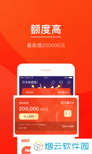 玖富万卡app官方下载