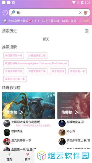 泰剧TV播放器
