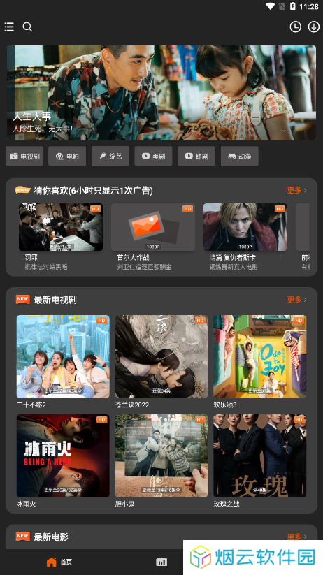 盼盼影视清爽版在线观看