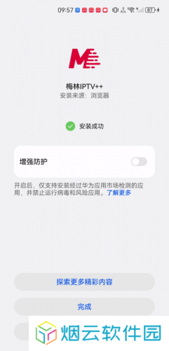 梅林电视直播tv