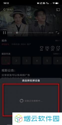 双鱼视频正版