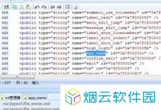 mt管理器破解版