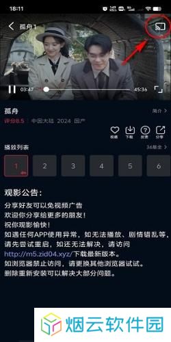 双鱼视频正版