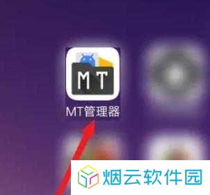 mt管理器vip去限制版