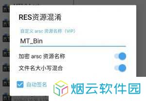 MT管理器VIP介绍截图10