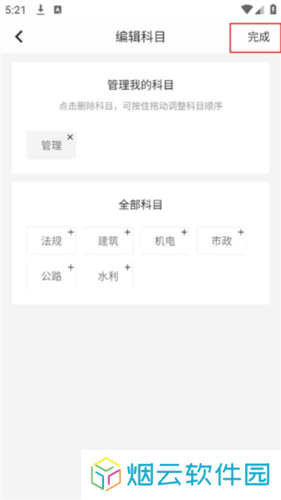 环球网校快题库app9