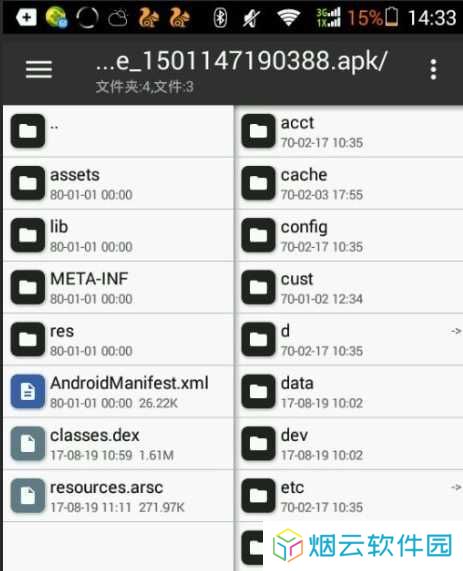 MT管理器修改APP名称2