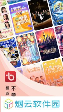 百视tv官方版