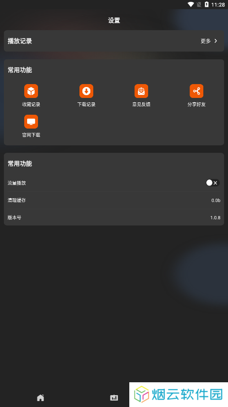 盼盼影视清爽版在线观看