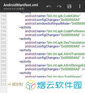 MT管理器VIP介绍截图1
