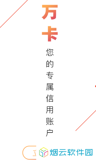 玖富万卡