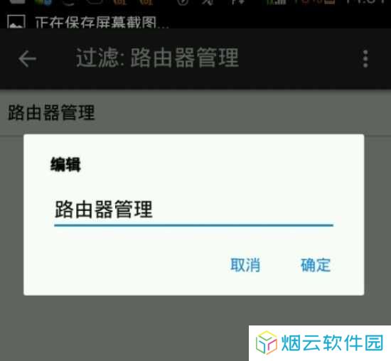 MT管理器修改APP名称4
