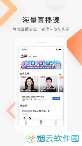 环球网校快题库app下载