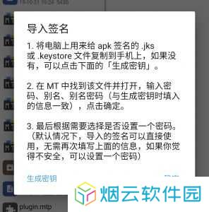 MT管理器VIP介绍截图6