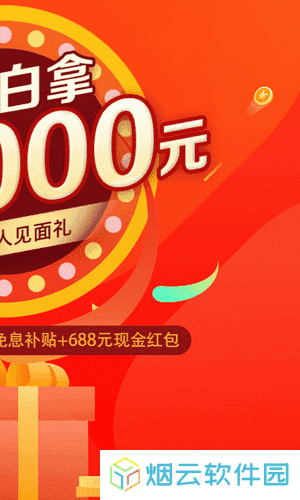玖富万卡app官方下载