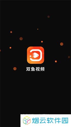 双鱼视频正版