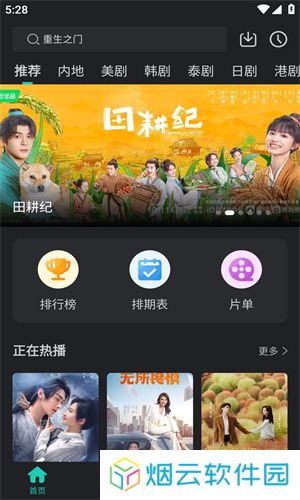 海鸥影评官方正版