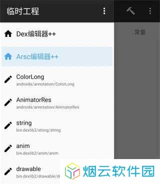 MT管理器VIP介绍截图9