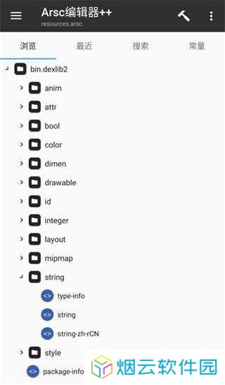 MT管理器VIP介绍截图7
