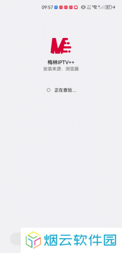 梅林电视直播tv