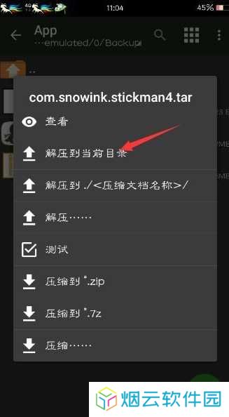 MT管理器修改游戏教程4